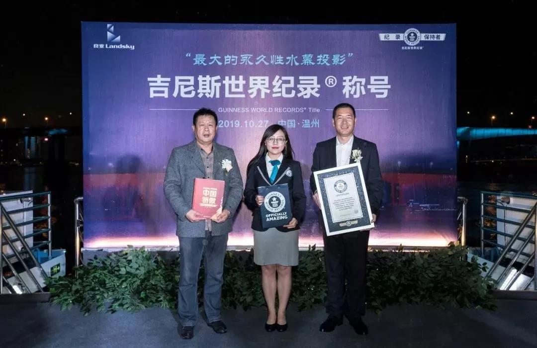 Huanyu đã hỗ trợ thiết kế tạo dựng cảnh quan về đêm ở Âu Giang, đây là hạng mục thứ 3 đạt kỷ lục Guinness thế giới !, Laser Effect