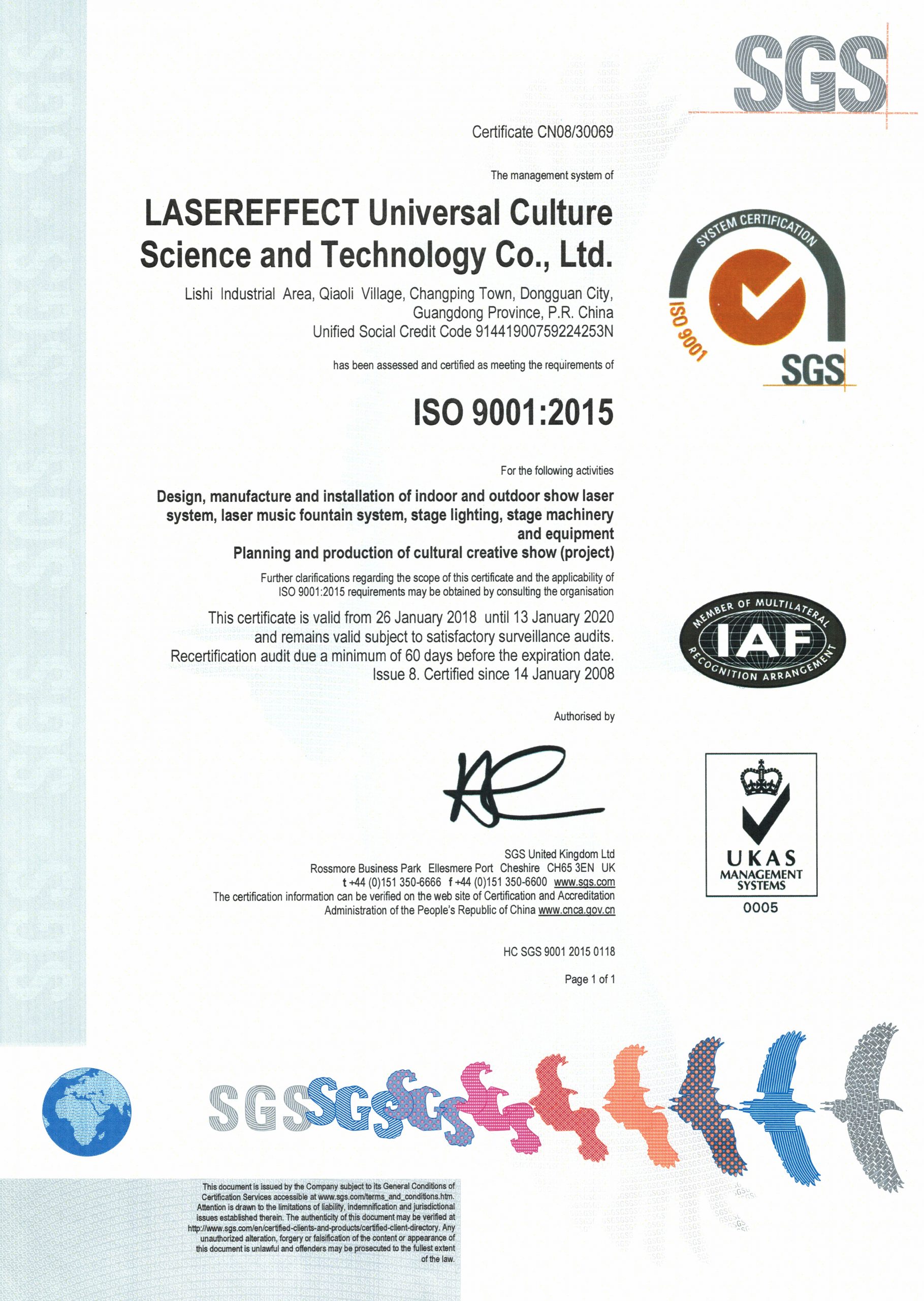 Certificates, Laser Effect